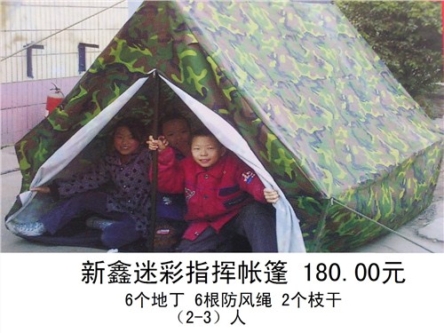 成都***帐篷零售 成都***帐篷零售公司 酷新鑫供